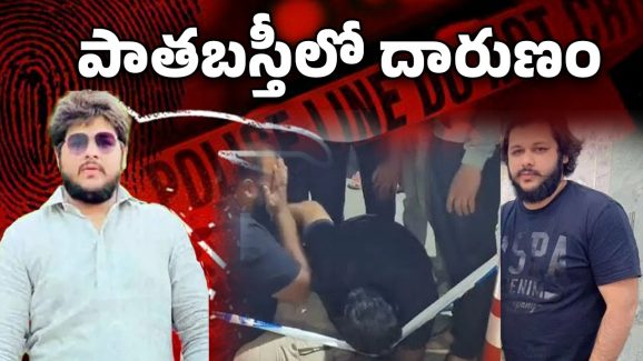 Hyderabad Crime News: మూడు రోజుల కింద పెళ్లి.. కత్తులతో దాడి, హైదరాబాద్‌లో దారుణం