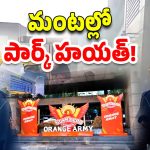 Park Hyatt Hotel: పార్క్‌ హయత్‌లో అగ్నిప్రమాదం.. సన్‌రైజర్స్‌ టీమ్ సేఫేనా?