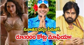 Tamannaah: తమన్నాపై పవన్‌కు యూట్యూబర్ అన్వేష్ ఫిర్యాదు.. ప్రాణాలు తీసేస్తున్నారంటూ..