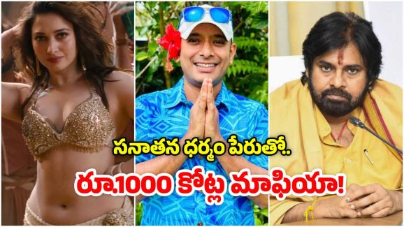 Tamannaah: తమన్నాపై పవన్‌కు యూట్యూబర్ అన్వేష్ ఫిర్యాదు.. ప్రాణాలు తీసేస్తున్నారంటూ..