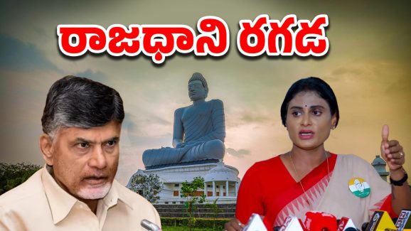 Sharmila on Chandrababu: రైతులను మోసం చేసి భూములను లాక్కుంటున్నాడు.. బాబుపై షర్మిల షాకింగ్ కామెంట్స్