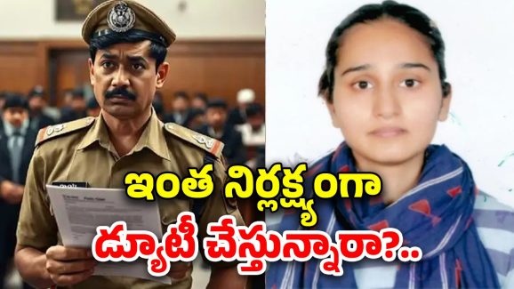 Judge Name Accused: జడ్జి గారే దొంగ?!.. పోలీసుల తీరుతో న్యాయస్థానం షాక్..