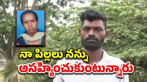 Dead Wife Alive: చేయని నేరానికి 17 నెలల జైలు.. పోలీసులు నా జీవితాన్ని నాశనం చేశారు.. వారిని వదలను
