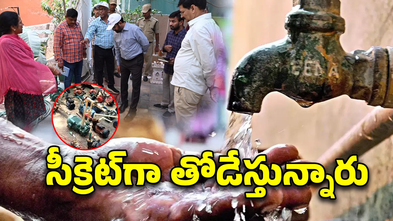 Hyderabad News: వారిపై ఉక్కుపాదం.. దొరికితే సమ్మర్‌లో ఇబ్బందులు తప్పవు