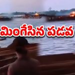 Congo: కాంగోలో ఘోర ప్రమాదం..50 మందికి పైగా మృతి, గల్లంతైన వారి కోసం గాలింపు