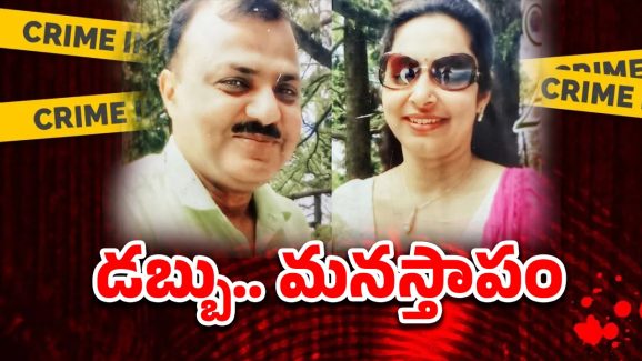 Ghaziabad  Crime News: భార్యని కాల్చి చంపి, ఆపై ఆత్మహత్య, కారణం అదేనా?