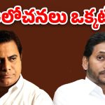 KTR: కేటీఆర్ వార్నింగ్.. ఆయన్ని ఫాలో అవుతున్నారా?