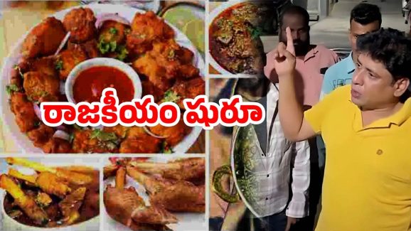 Non Vegetarian Gujarati Marathi: ‘మాంసాహారం తినే వారు రోత’.. మరాఠీలతో గొడవ పడిన గుజరాతీలు