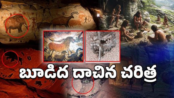 Jwalapuram: రాతియుగ చరిత్రను తిరగరాసిన జ్వాలాపురం.. బయటపడ్డ 75 వేల ఏళ్ల ఆదిమానవుడి సజీవ సాక్ష్యాలు