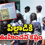 Karnataka News: టెన్త్ కుర్రాడికి రెండు పరీక్షలు.. ఒకటి ఎగ్జామ్, మరొకటి, ఆపై ఆన్సర్ షీట్‌లో డబ్బులు