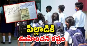 Karnataka News: టెన్త్ కుర్రాడికి రెండు పరీక్షలు.. ఒకటి ఎగ్జామ్, మరొకటి, ఆపై ఆన్సర్ షీట్‌లో డబ్బులు