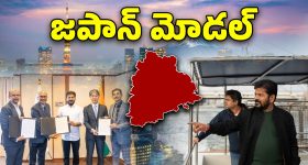 CM Revanth Japan Tour: జపాన్ మోడల్.. సీఎం రేవంత్ సరికొత్త ప్లాన్