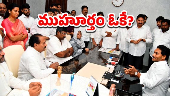 Jagan: లిక్కర్ పరిణామాలపై వైసీపీలో ఉక్కపోత.. పీఏసీ సభ్యులతో జగన్ భేటీ