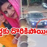 Viral Video: ప్రియుడితో కలిసి కారులో భార్య.. భర్తను చంపాలని చూసి బుక్కైంది
