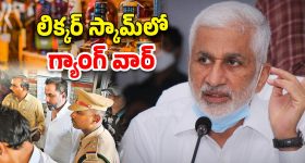 AP Liquor Case: గుట్టు విప్పేసిన రాజ్ కసిరెడ్డి.. రిమాండ్ రిపోర్టులో కీలక విషయాలు, రేపోమాపో నోటీసులు