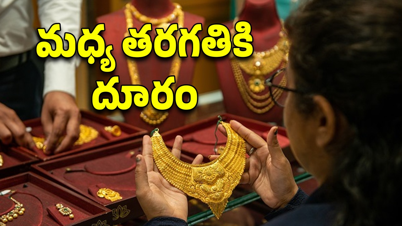 Gold Price: బంగారం ధర పైపైకి.. షాపులు వెలవెల, సామాన్యుడు దూరం