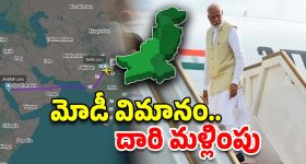 PM Modi: సౌదీ నుంచి ఇండియాకు మోడీ.. పాక్ స్పేస్ మీదుగా కాకుండా, ఆ రూట్లో..