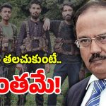 Ajit doval: రంగంలోకి అజీత్ దోవల్.. ఇక టెర్రరిస్టులకు నరకమే, ఇంతకీ ఈయన ఎవరో తెలుసా?