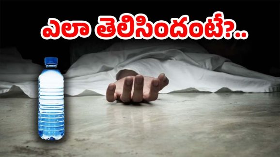 Water Bottle kills Teenager: రైలు నుంచి విసిరిన వాటర్ బాటిల్ తగిలి బాలుడు మృతి.. లోకో పైలట్‌పై కేసు