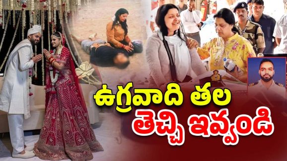 Pahalgam Terror Attack: పెళ్లయిన వారానికే.. ఉగ్రదాడిలో లెఫ్టినెంట్ వినయ్ మృతి.. కన్నీటి ఆక్రోశం