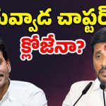 Duvvada Srinivas: దువ్వాడ చాప్టర్ క్లోజేనా? సస్పెండ్ వెనుక అసలు కథ..