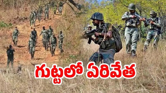 Operation Kagar: మావోలకు దడ మొదలు.. ఆపరేషన్ ‘కగార్’ బెంబేలు, మృతులు ఎంతమందంటే..