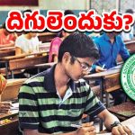 AP DSC Candidates: డీఎస్సీ అభ్యర్థులకు మరో శుభవార్త.. రంగంలోకి ‘ఆచార్య’