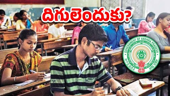 AP DSC Candidates: డీఎస్సీ అభ్యర్థులకు మరో శుభవార్త.. రంగంలోకి ‘ఆచార్య’