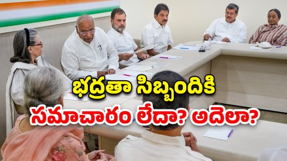 Pahalgam Security Lapse: పహల్గాంలో ఉగ్రదాడికి భద్రతా లోపమే కారణం.. తప్పు ప్రభుత్వానిదే.. కాంగ్రెస్ విమర్శలు