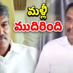 Nani Vs Chinni: అన్నదమ్ముల మధ్య కోల్డ్‌‌వార్, పుల్‌స్టాప్ ఎప్పుడు?