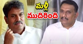 Vidadala Rajini : ఏ క్షణ‌మైనా రజనీ అరెస్ట్.!