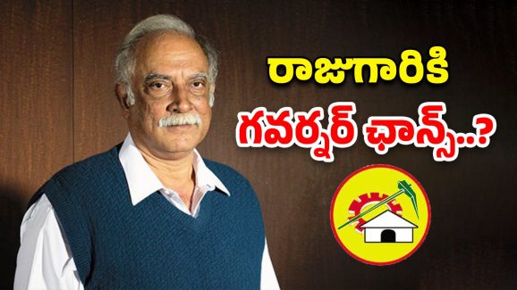Ashok Gajapathi Raju: గవర్నర్‌గా అశోక్ గజపతిరాజు? బంపరాఫర్!