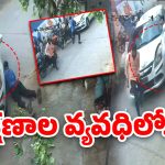 Viral Video: కూలీలపైకి ఒక్కసారిగా దూసుకెళ్లింది.. ఆపై ఏం జరిగిందంటే..  వైరల్‌గా సీసీ ఫుటేజ్