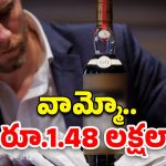 Liquor fraud: ఎంత తాగినా కిక్ ఎక్కట్లేదా? ఇలా చేస్తే ఇంకేం ఎక్కుద్ది?