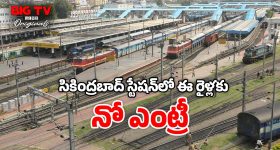 Secunderabad Railway Station: సికింద్రాబాద్ రైల్వే స్టేషన్ ఫ్లాట్‌ఫామ్‌లు బంద్.. డైవర్ట్ చేసిన మొత్తం రైళ్ల జాబితా ఇదే