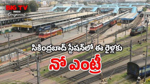 Secunderabad Railway Station: సికింద్రాబాద్ రైల్వే స్టేషన్ ఫ్లాట్‌ఫామ్‌లు బంద్.. డైవర్ట్ చేసిన మొత్తం రైళ్ల జాబితా ఇదే