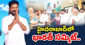 Bharat Summit 2025: హైదరాబాద్‌లో భారత్ సమ్మిట్.. 100 కు పైగా దేశ ప్రతినిధులు హాజరు