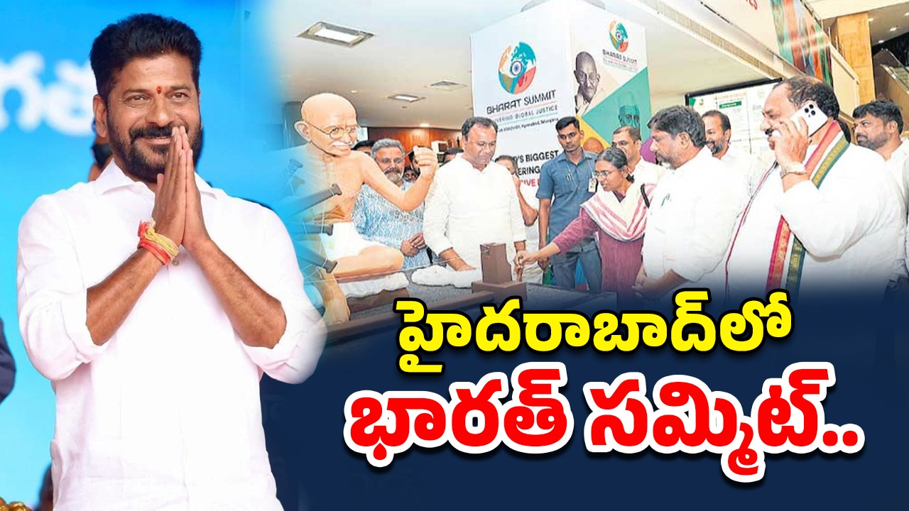 Bharat Summit 2025: హైదరాబాద్‌లో భారత్ సమ్మిట్.. 100 కు పైగా దేశ ప్రతినిధులు హాజరు