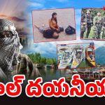 Dal Lake: పహెల్గామ్‌ ఎఫెక్ట్‌.. వెలవెలబోతున్న దాల్‌ సరస్సు