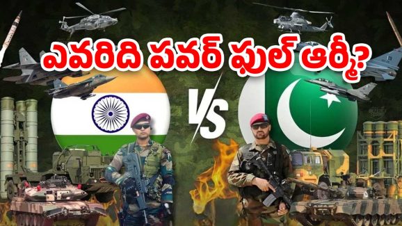 India vs Pakistan Military: ఇండియా vs పాకిస్తాన్.. ఎవరి బలం ఎంత?