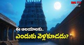 Dangerous Temples: ఈ ఆలయాలకు పొరపాటున కూడా వెళ్లకండి, కాదూ కూడదని వెళ్లారో...