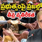 Pakistan Poor Economy: పాకిస్తాన్ మేకపోతు గాంభీర్యం.. యుద్ధానికి రెడీ అట.. అంత సీనుందా?