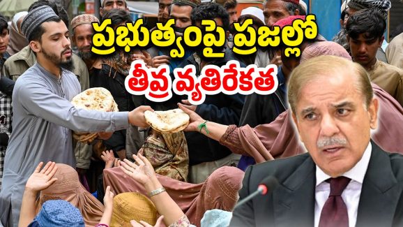 Pakistan Poor Economy: పాకిస్తాన్ మేకపోతు గాంభీర్యం.. యుద్ధానికి రెడీ అట.. అంత సీనుందా?