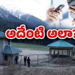 Pahalgam Terror Attack: పాకిస్తాన్‌కి అనుకూలంగా బీబీసీ వార్తలు? బ్యాన్ చేయాలంటూ డిమాండ్