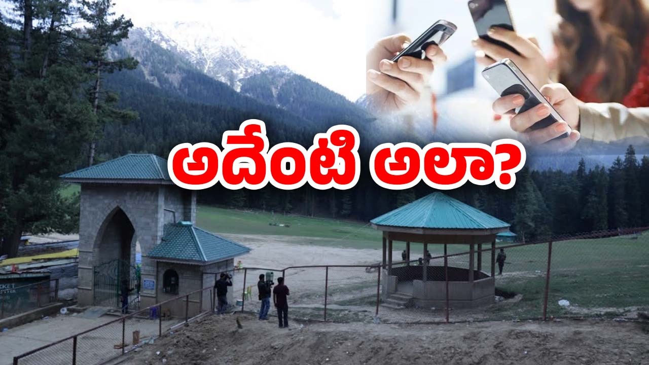 Pahalgam Terror Attack: పాకిస్తాన్‌కి అనుకూలంగా బీబీసీ వార్తలు? బ్యాన్ చేయాలంటూ డిమాండ్