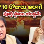 Pak Minister Nuclear Threat: భారత్‌పై దాడికి 130 అణు బాంబులు రెడీ.. ఇండియాకు పాక్ మంత్రి వార్నింగ్