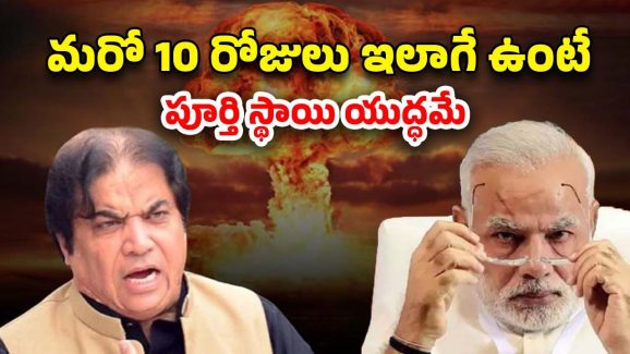 Pak Minister Nuclear Threat: భారత్‌పై దాడికి 130 అణు బాంబులు రెడీ.. ఇండియాకు పాక్ మంత్రి వార్నింగ్