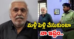 Father Kills Son For Wedding: యువతిపై మనసుపడ్డ వృద్ధుడు.. కొడుకుని హత్య చేసిన 76 ఏళ్ల తండ్రి