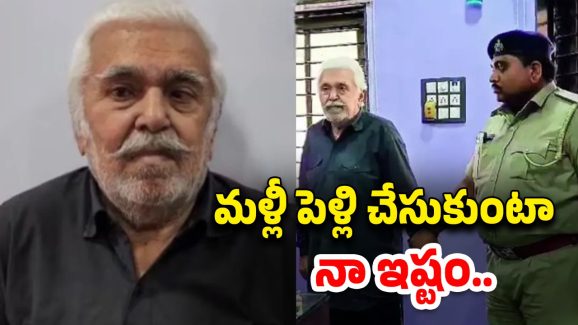 Father Kills Son For Wedding: యువతిపై మనసుపడ్డ వృద్ధుడు.. కొడుకుని హత్య చేసిన 76 ఏళ్ల తండ్రి