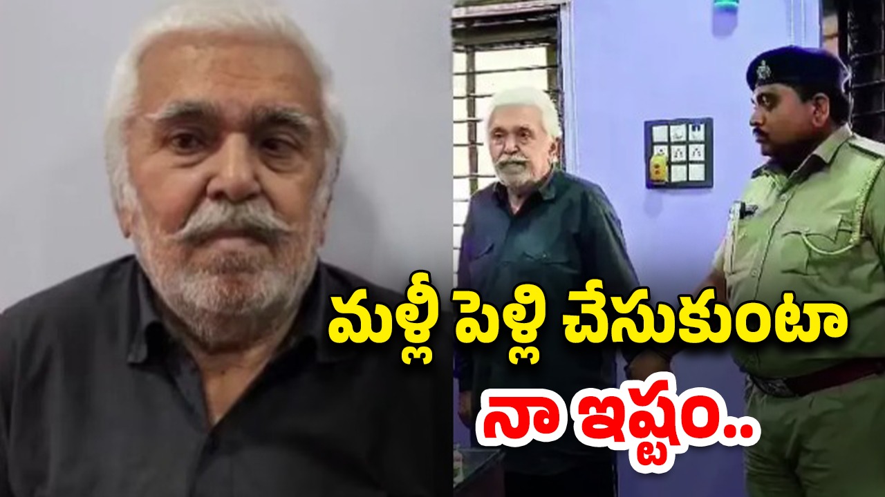 Father Kills Son For Wedding: యువతిపై మనసుపడ్డ వృద్ధుడు.. కొడుకుని హత్య చేసిన 76 ఏళ్ల తండ్రి